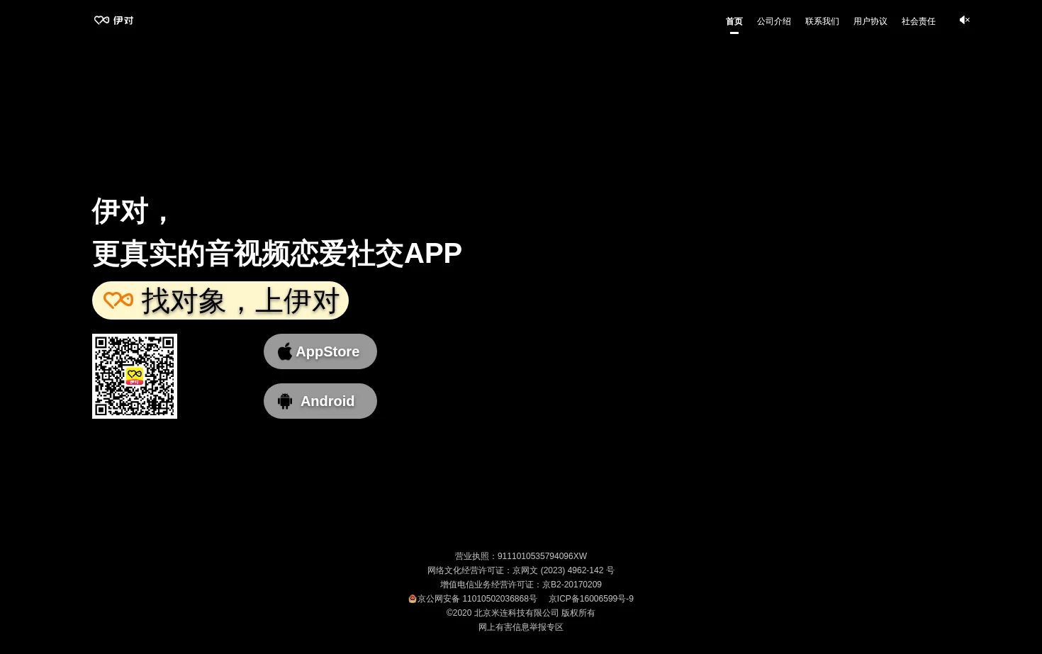 伊对 页面快照